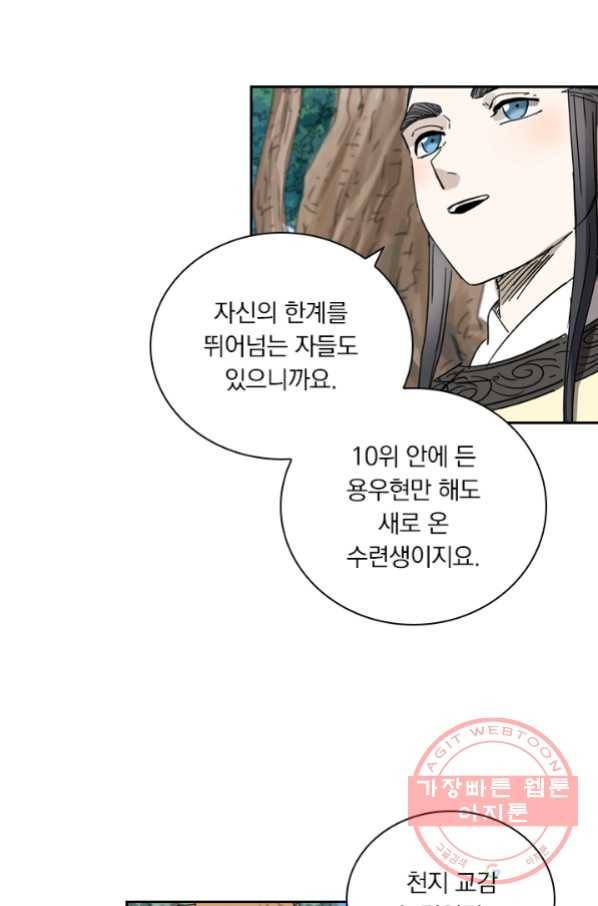 요신기 391화 2