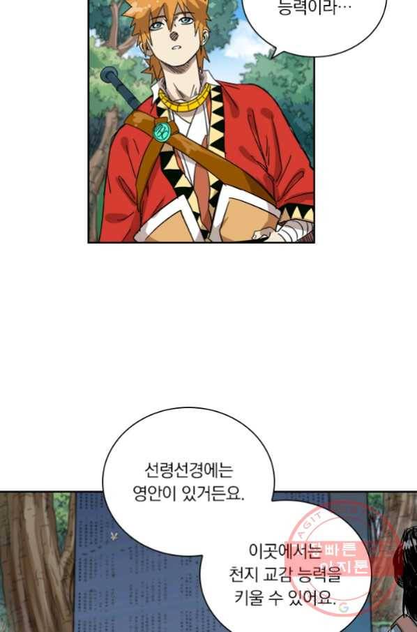 요신기 391화 3
