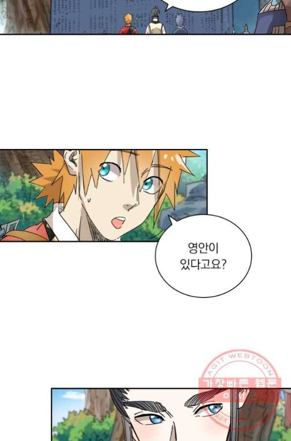 요신기 391화 4