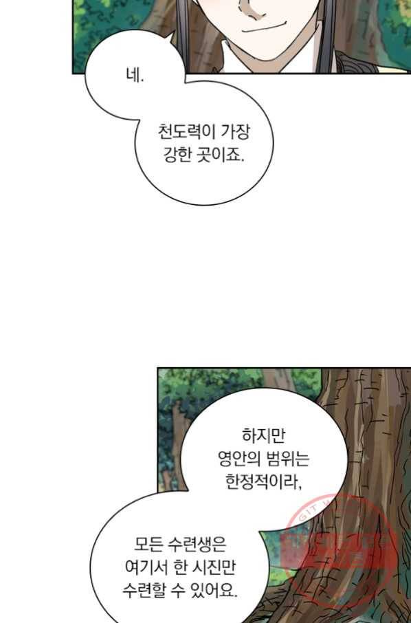 요신기 391화 5