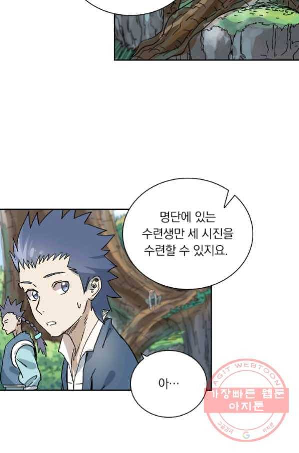 요신기 391화 6