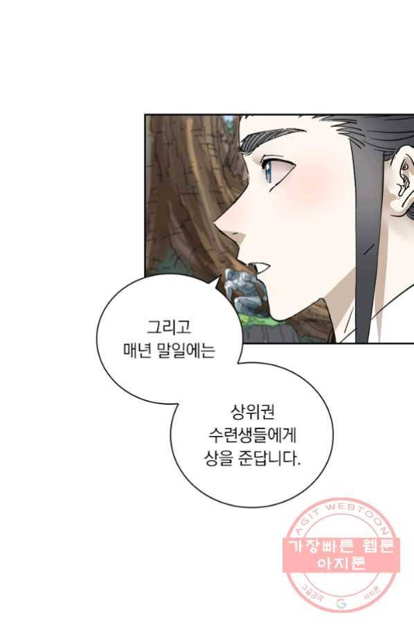 요신기 391화 7