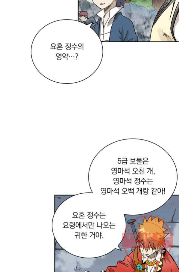 요신기 391화 11