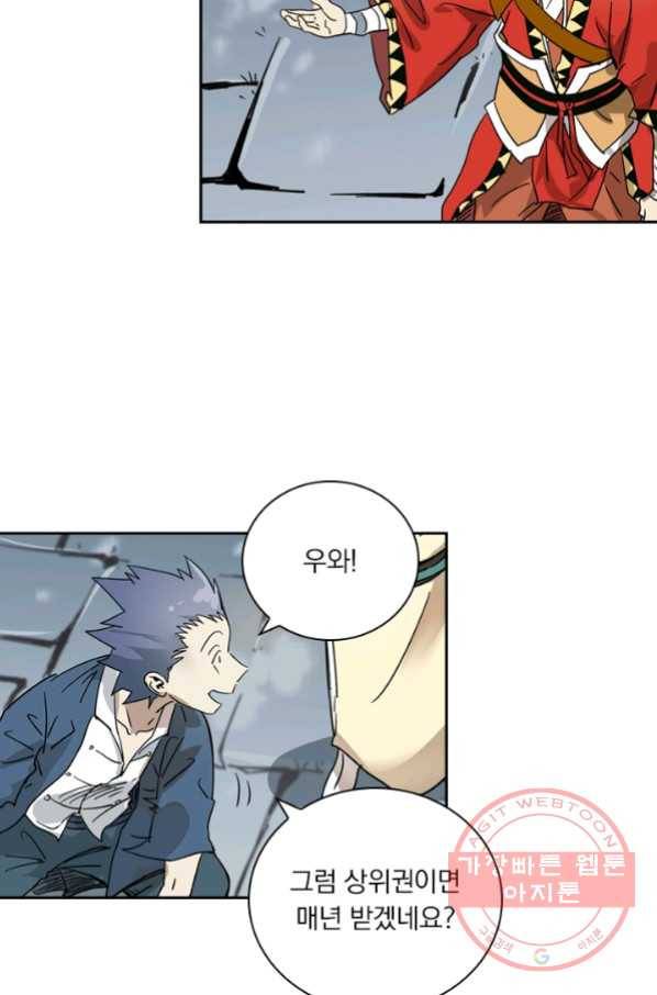 요신기 391화 12