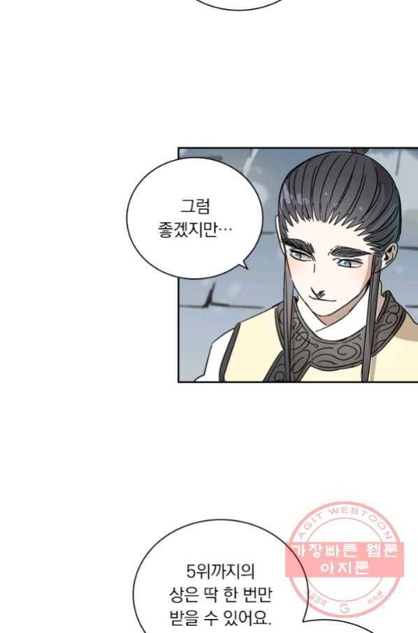 요신기 391화 13