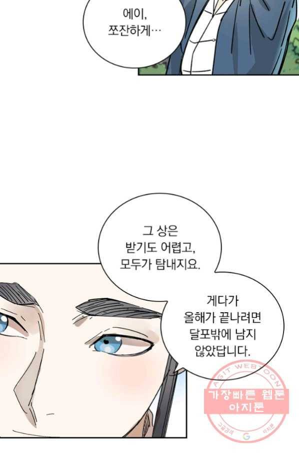 요신기 391화 15