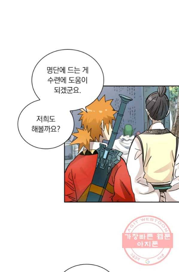 요신기 391화 16