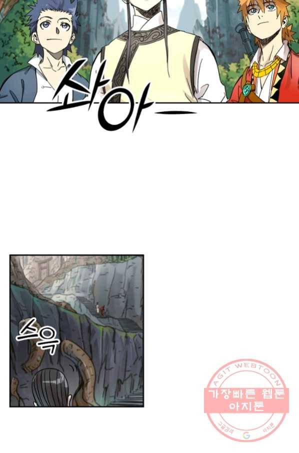 요신기 391화 18