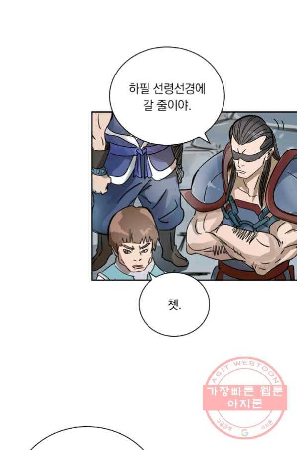 요신기 391화 19