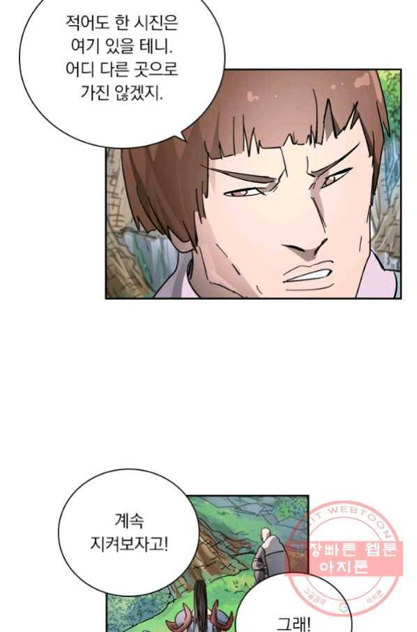 요신기 391화 20