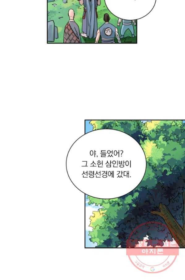 요신기 391화 21