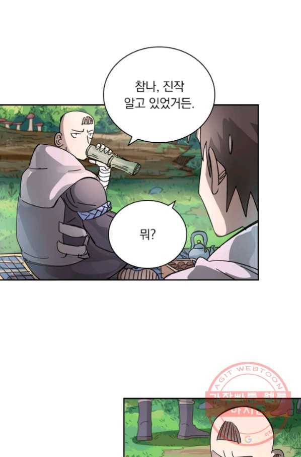 요신기 391화 22