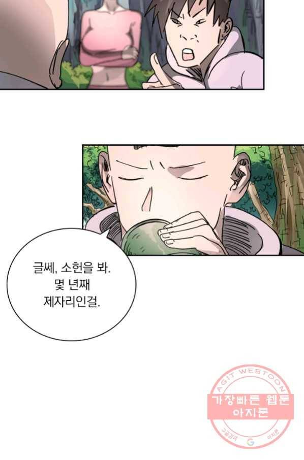 요신기 391화 24
