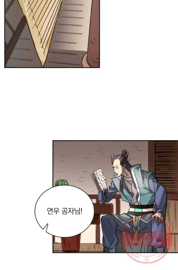 요신기 391화 26