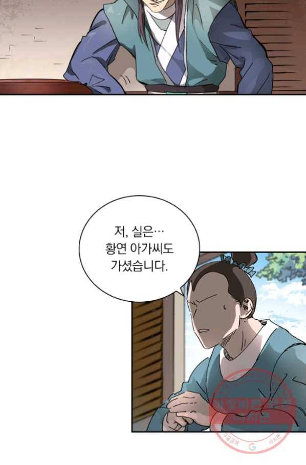 요신기 391화 29
