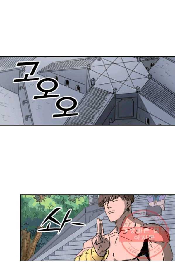 요신기 391화 32