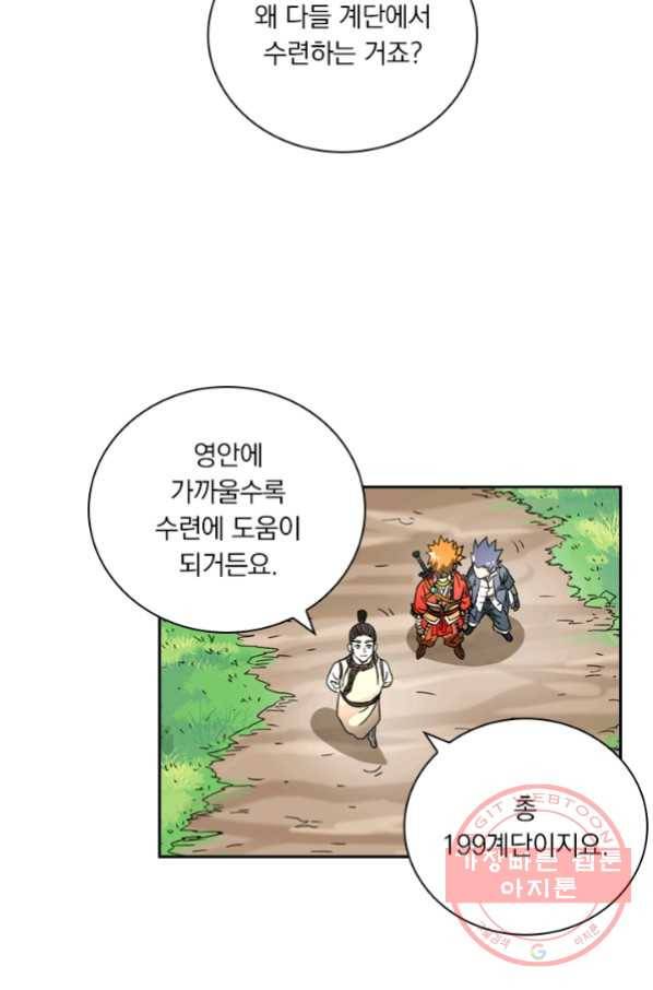 요신기 391화 35