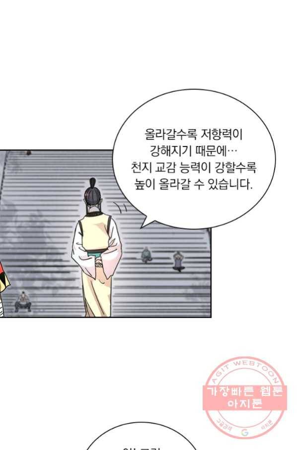 요신기 391화 36