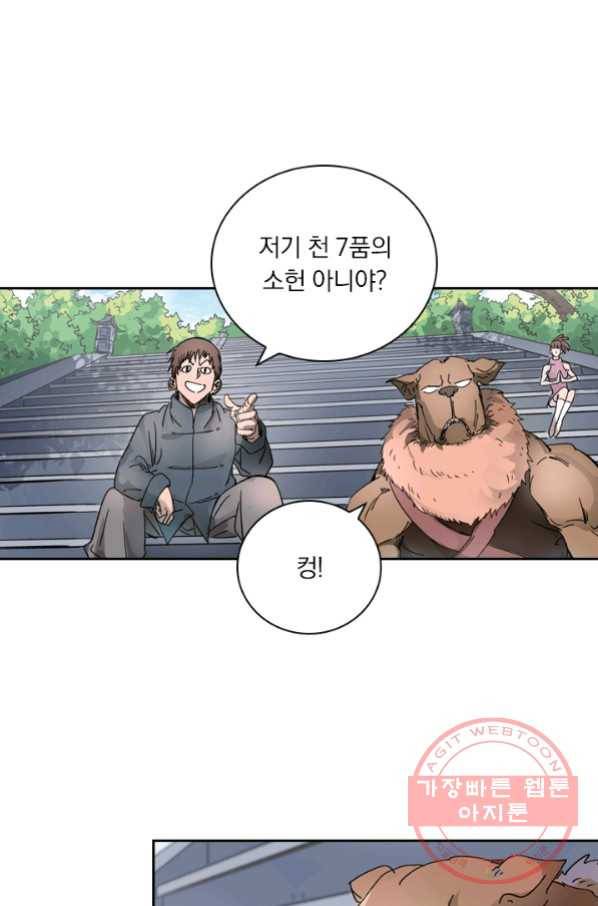 요신기 391화 39
