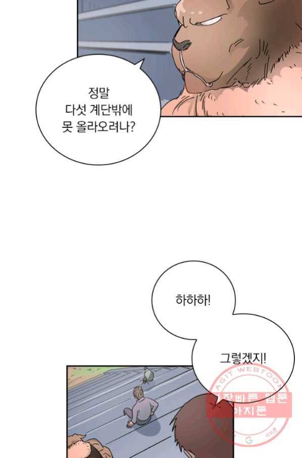 요신기 391화 40