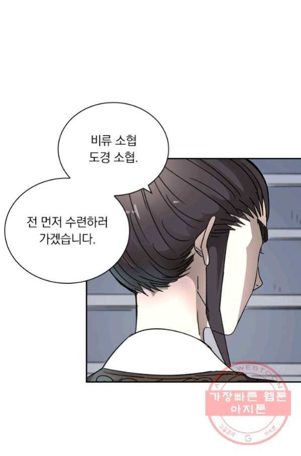 요신기 391화 42