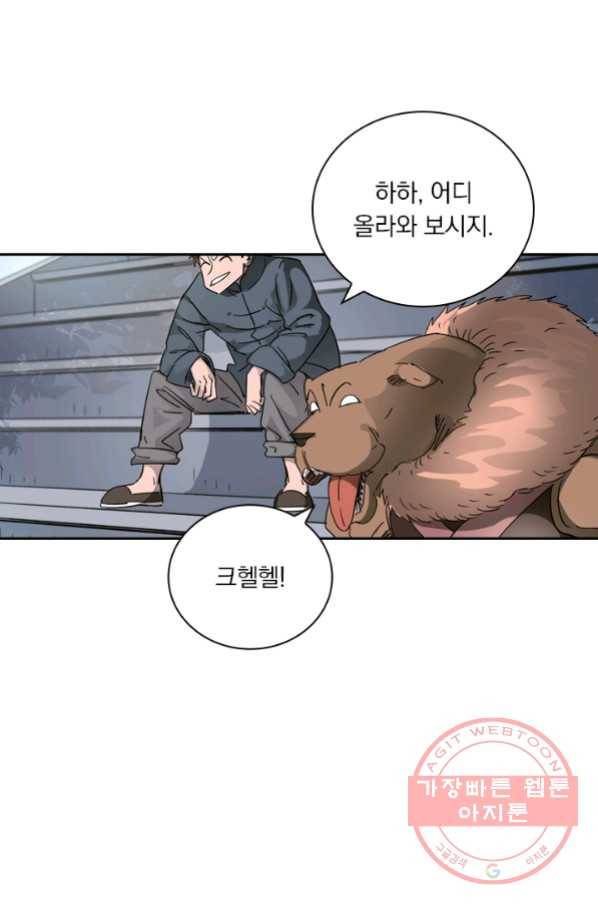 요신기 391화 43
