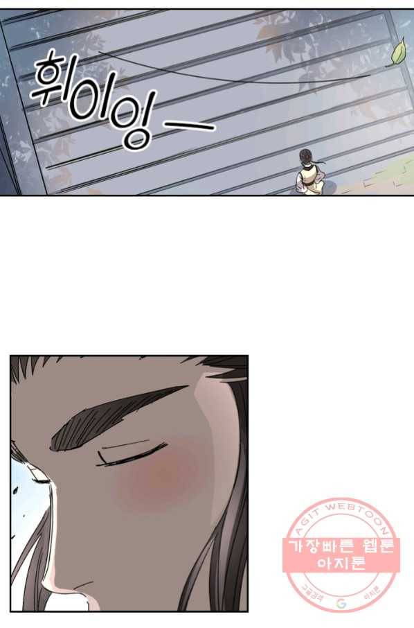 요신기 391화 44
