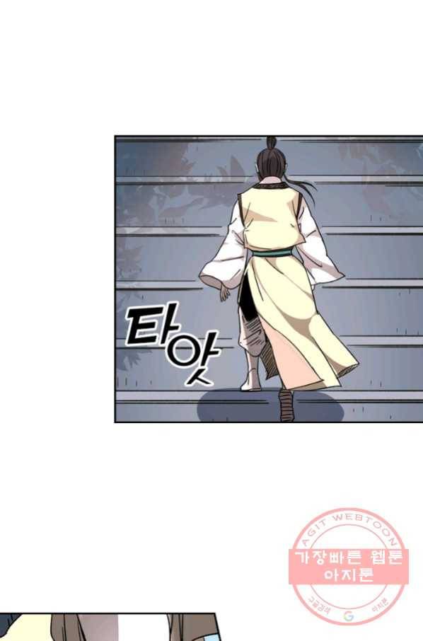 요신기 391화 45