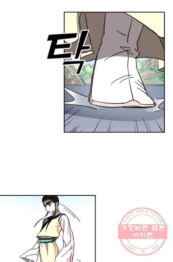 요신기 391화 48