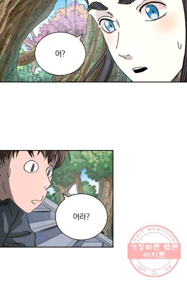 요신기 391화 50