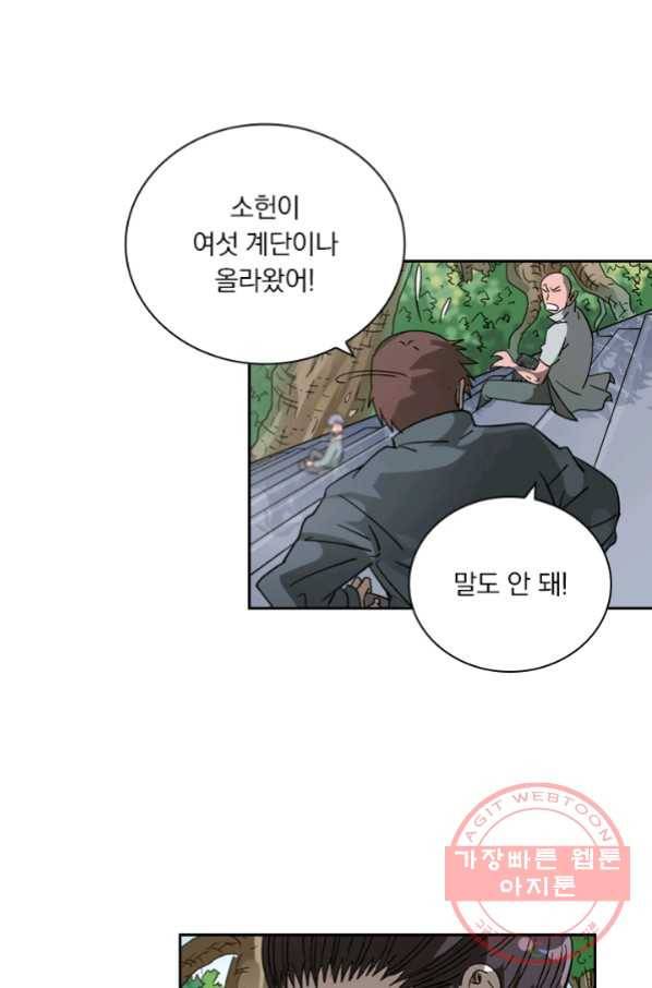 요신기 391화 51