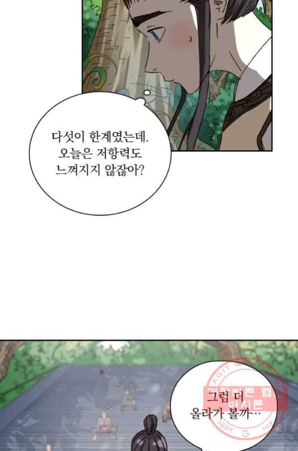 요신기 391화 52