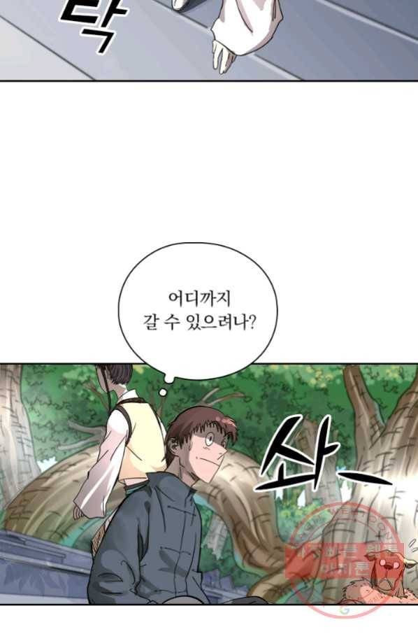 요신기 391화 54