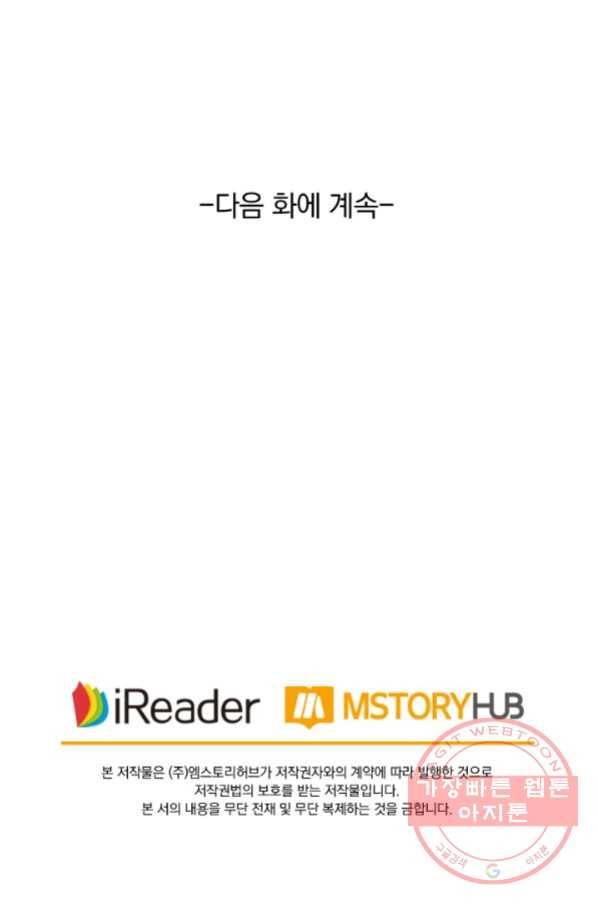 요신기 391화 56