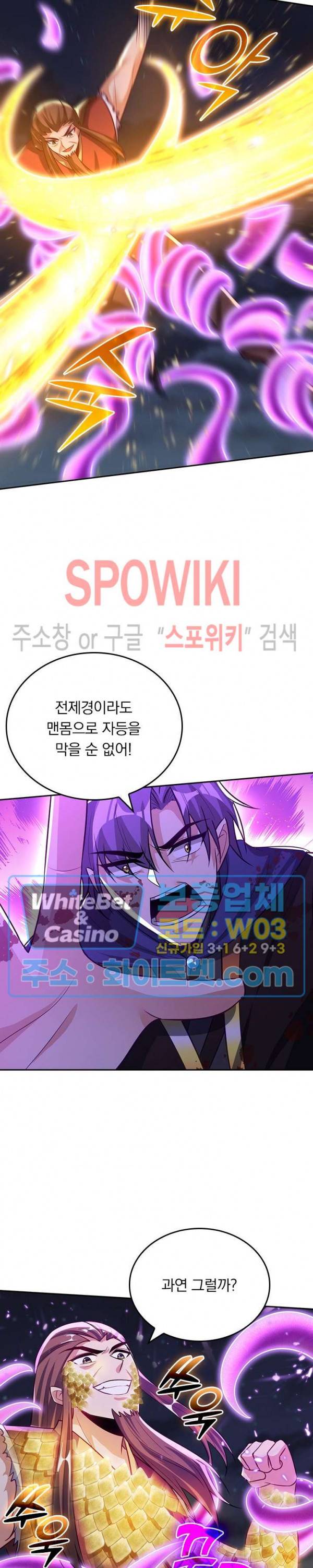 왕이 돌아왔도다 169화 2