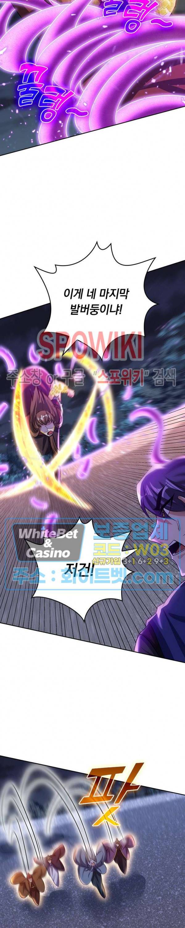 왕이 돌아왔도다 169화 3
