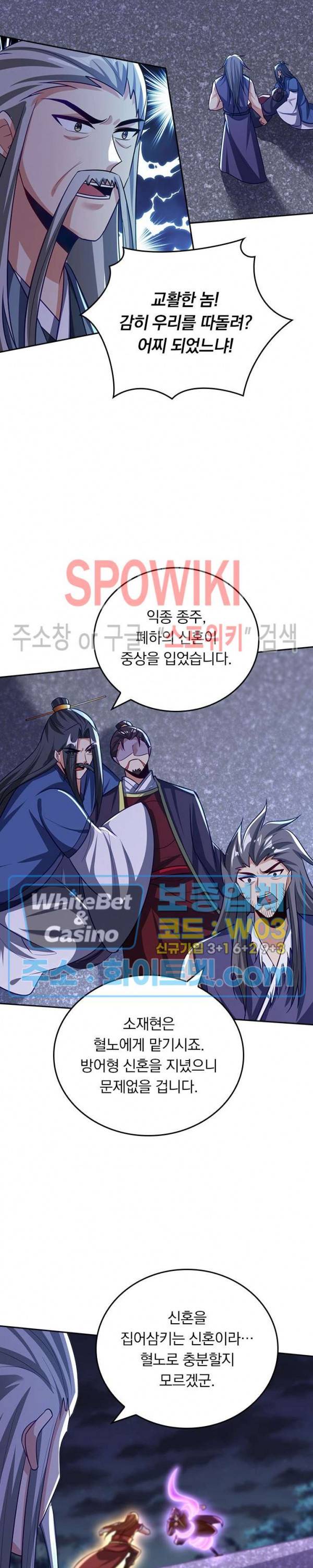 왕이 돌아왔도다 169화 4