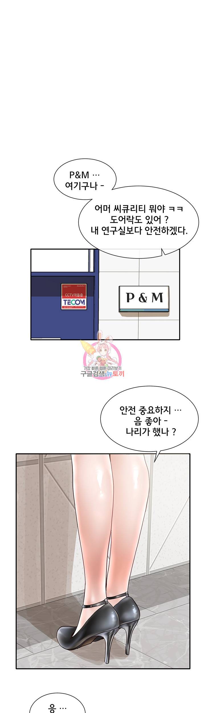 동아리 71화 1