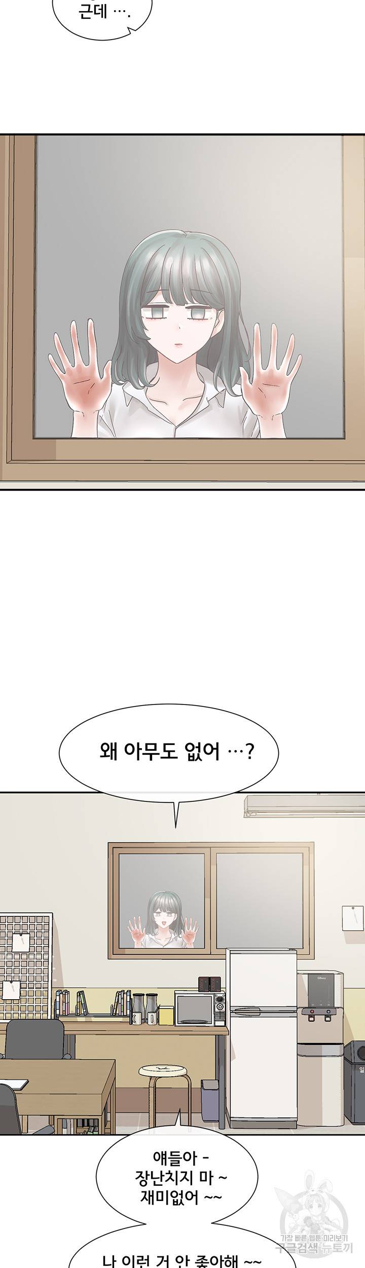 동아리 71화 2