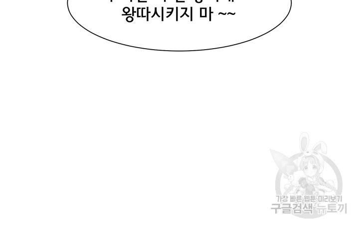 동아리 71화 3