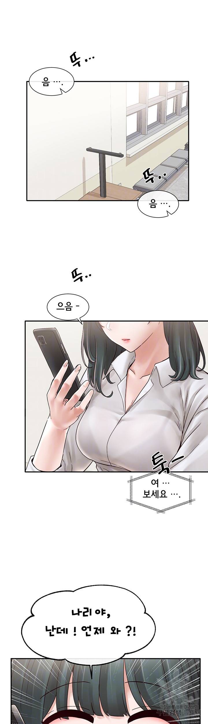 동아리 71화 4