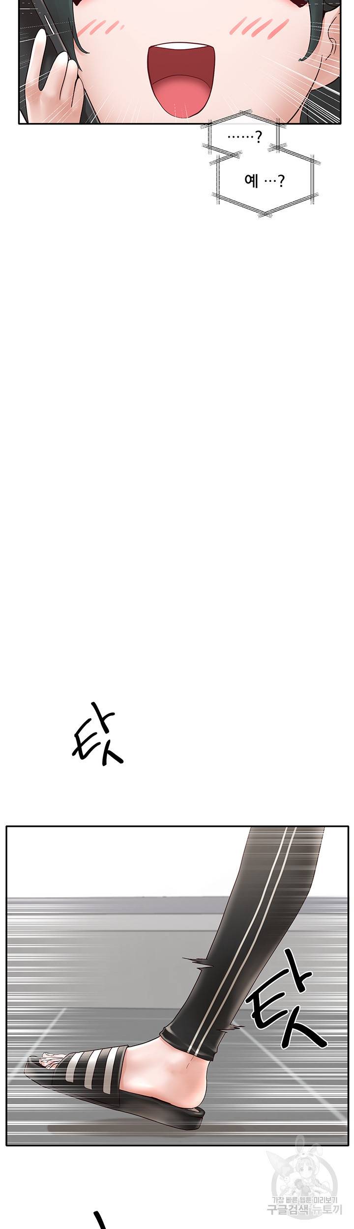 동아리 71화 5