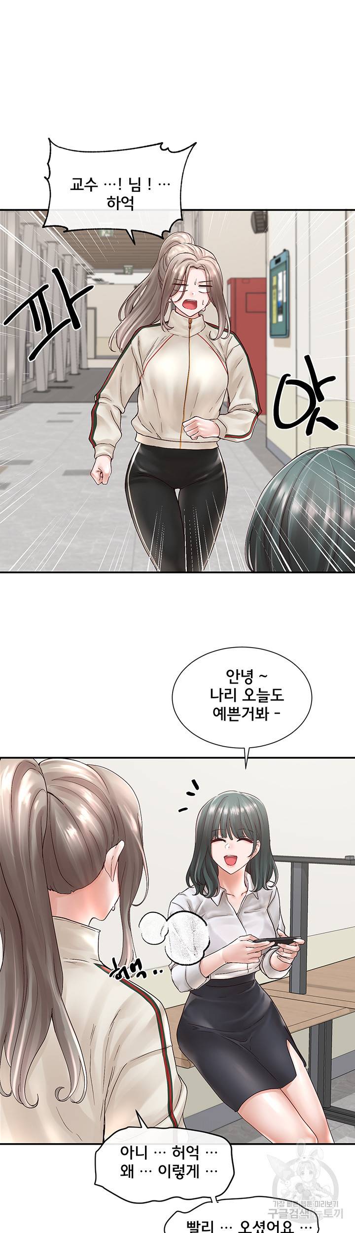 동아리 71화 7