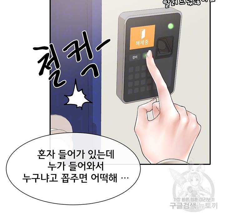 동아리 71화 9