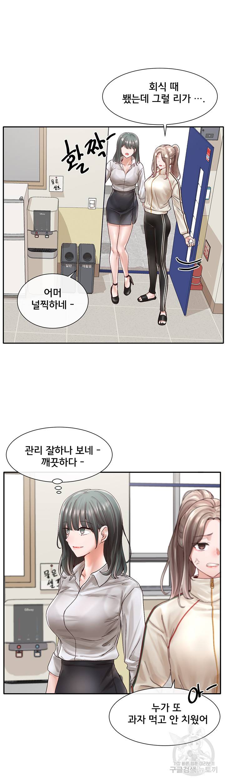 동아리 71화 10