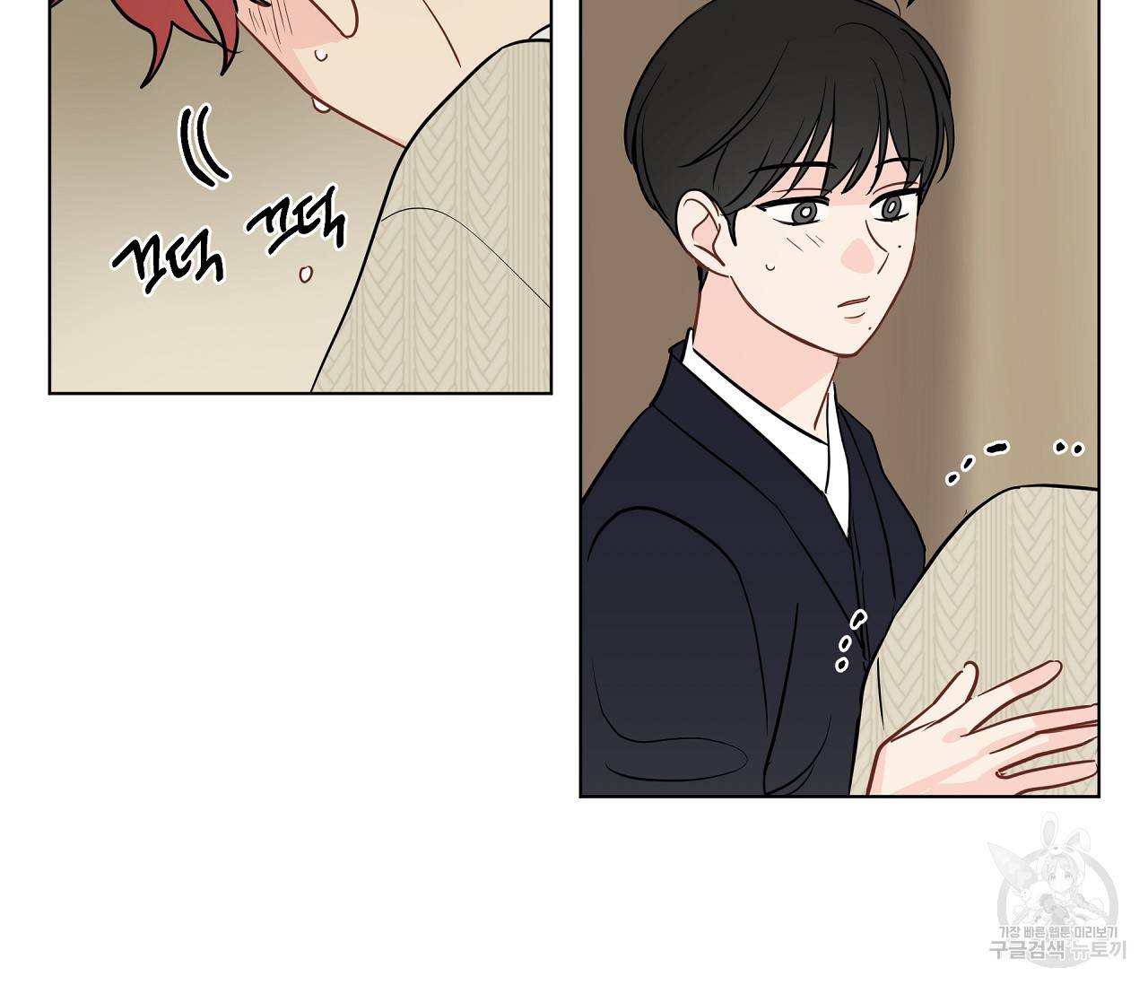 꿈자리가 이상한데요?! 47화 9