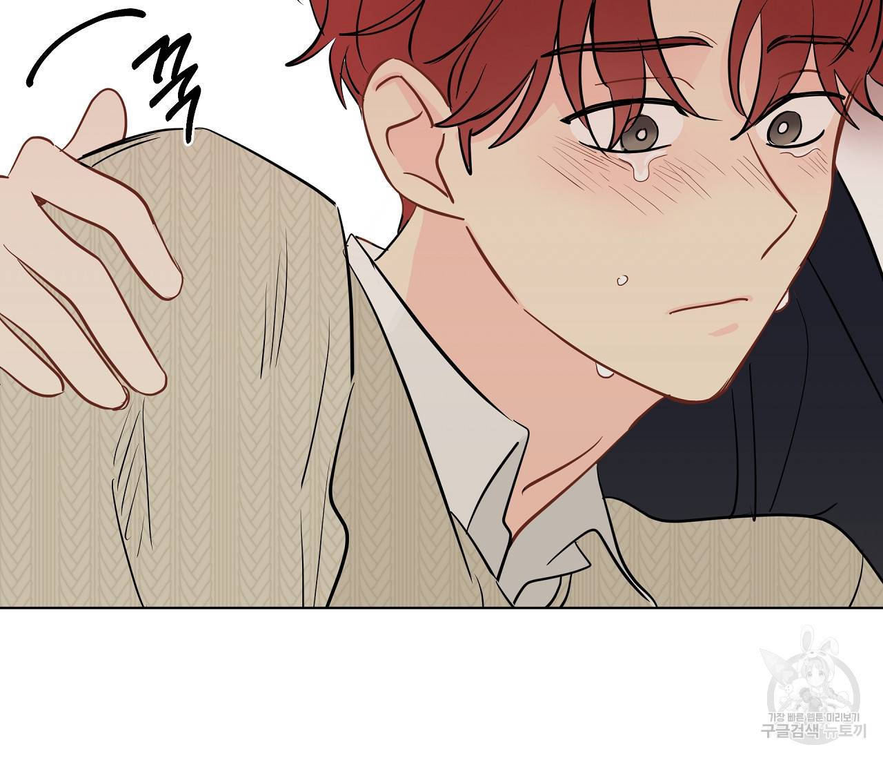 꿈자리가 이상한데요?! 47화 11