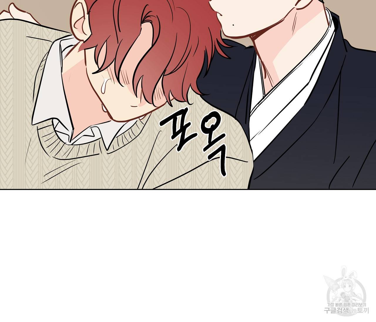 꿈자리가 이상한데요?! 47화 13