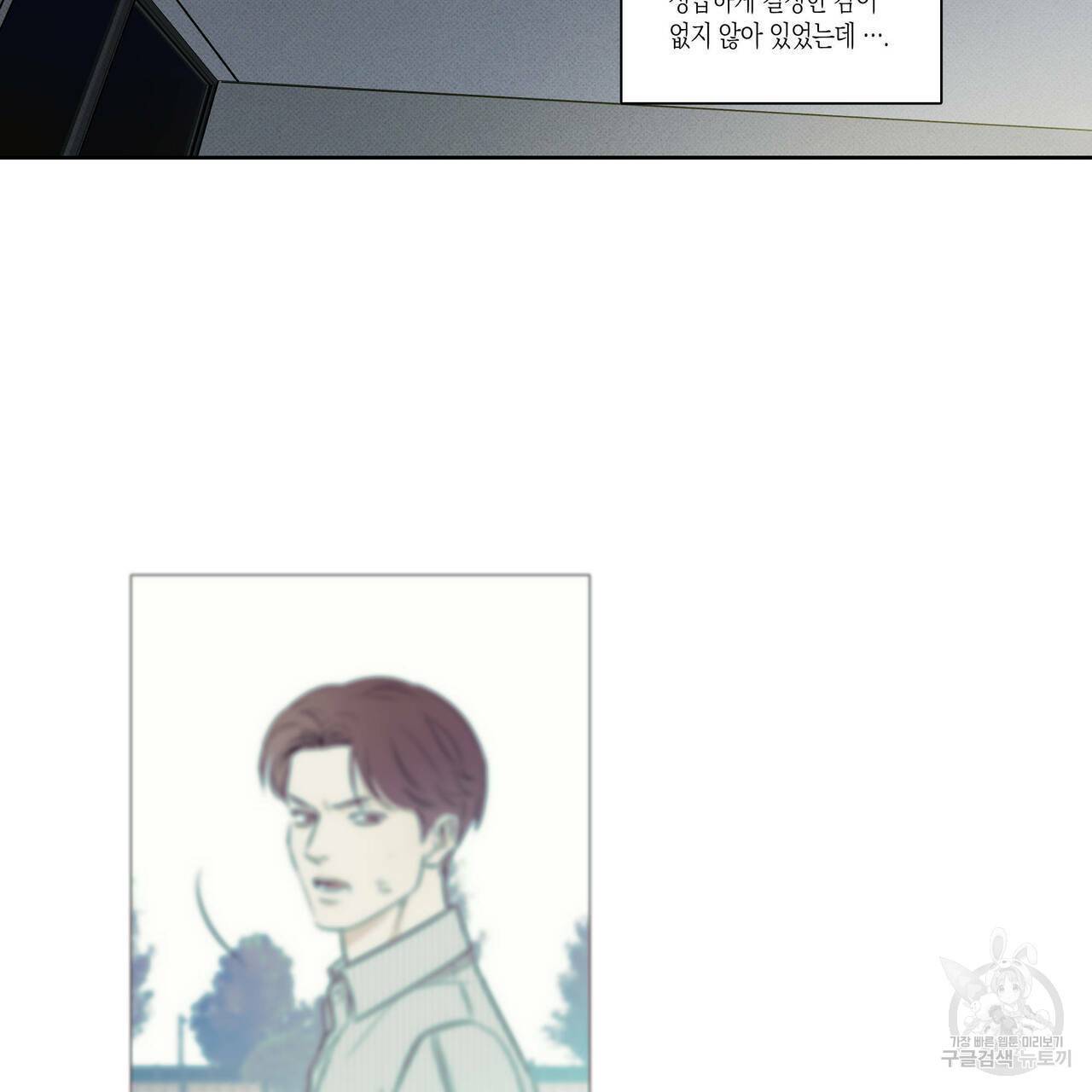피자배달부와 골드팰리스 10화 5