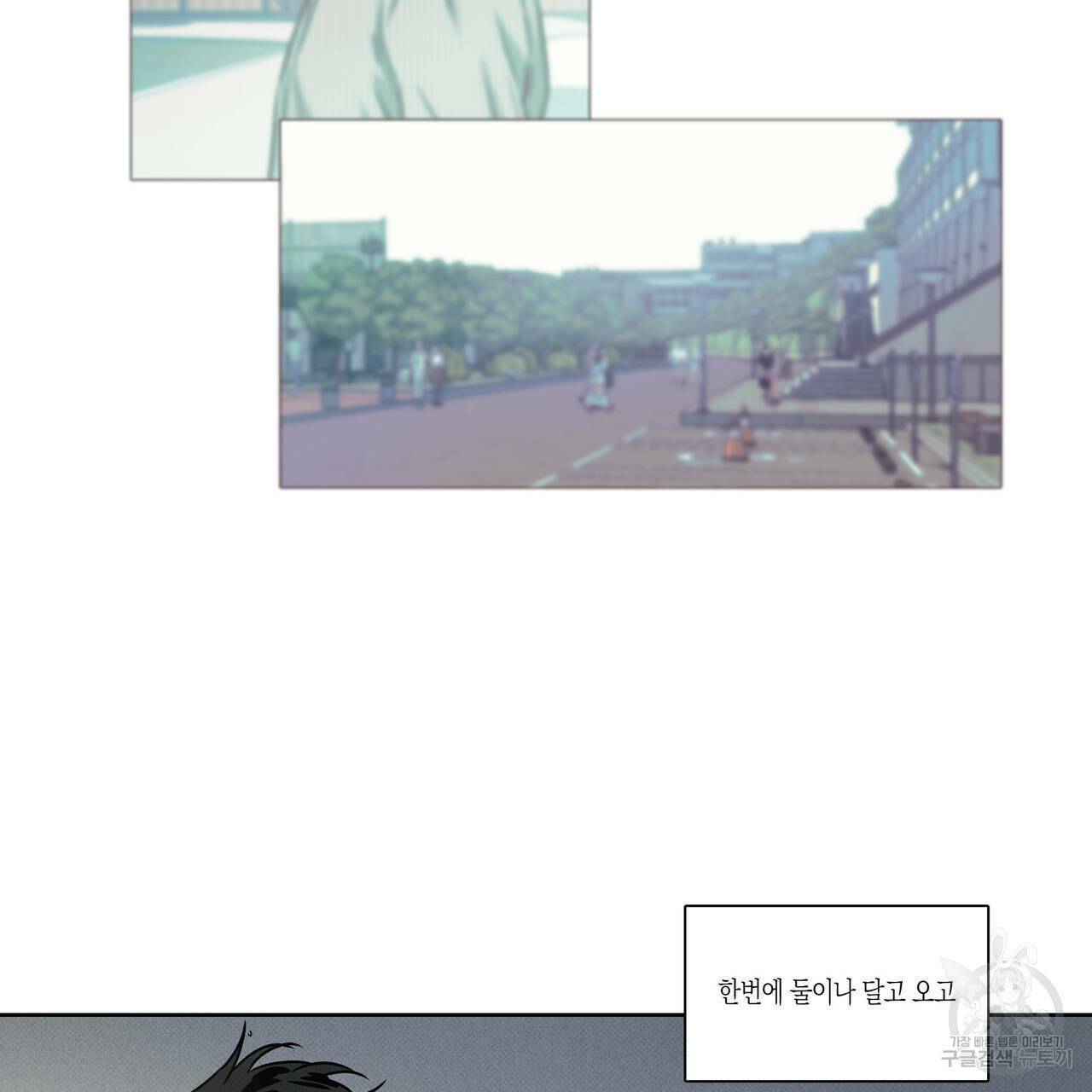피자배달부와 골드팰리스 10화 6